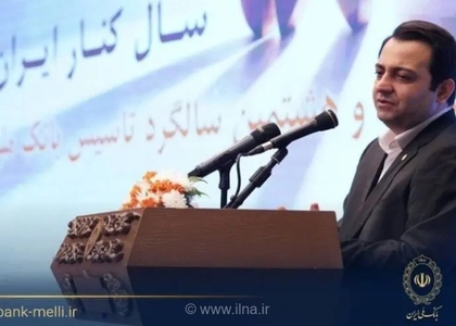 تاکید مدیرعامل بانک ملی بر تحول با سه محور اصلی