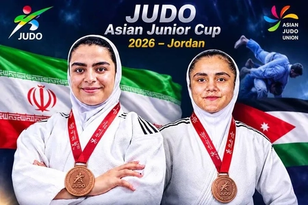 دو مدال برنز دختران جودو ایران در کاپ آسیا ۲۰۲۶