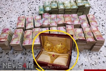 کشف لباس زیر طلا زنانه در بازرسی از خانه نماینده پارلمان عراق (عکس)
