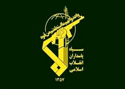 جایزه ۱۵ میلیون دلاری آمریکا برای مختل کردن سازوکارهای مالی سپاه