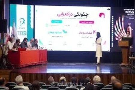 گام بلند برای رونق صنعت انیمیشن؛ ۱۹ طرح سریال پویانمایی در اولین رویداد تخصصی سرمایه‌گذاری ارائه شد
