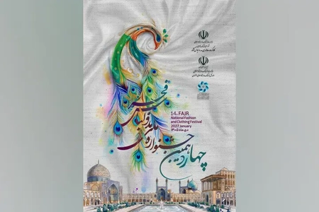 تمدید مهلت ارسال آثار به جشنواره مد و لباس فجر