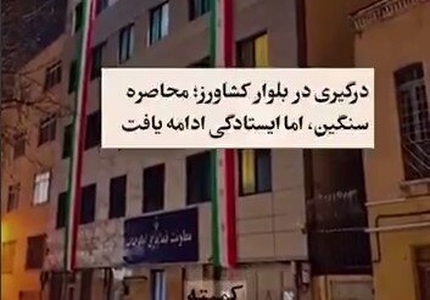 ادعای حمله به قوه قضاییه؛ تصاویر جعلی با هوش مصنوعی