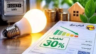 محدودیت مصرف برق برای ۲۴ هزار مشترک پرمصرف در فارس