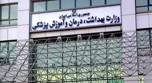 ارزیابی عملکرد مراکز تحقیقات علوم پزشکی کشور در سال ۱۴۰۴