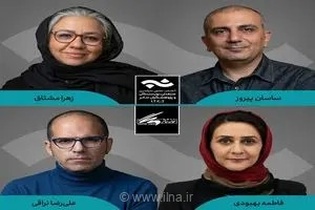 اعلام ترکیب هیئت داوران مسابقه مطبوعاتی تئاتر