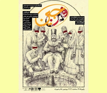 نمایش «فین‌جین» از اول مهر در تئاتر شهرزاد به روی صحنه می‌رود