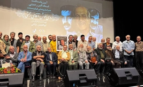 رونمایی از مستند اکبر رحمتی