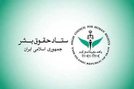 بیانیه ستاد حقوق بشر در محکومیت کشتار غیرنظامیان فلسطینی و ایرانی