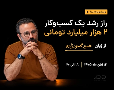 داستان موفقیت مارتن: از دو اتاق کوچک تا ۲ هزار میلیارد تومان