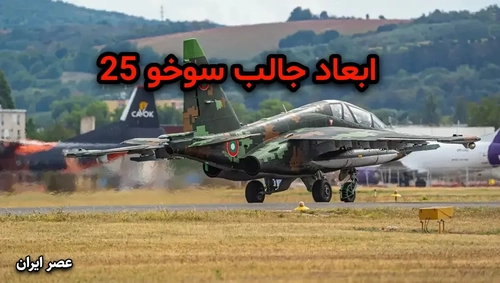 نمایش سوخو 25 بلغارستان در رویداد هوایی اسلواکی (+عکس)