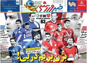 یادآوری دربی از نگاه خبرورزشی در سال ۹۵