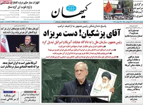 نطق رئیس جمهور در سازمان ملل: پاسخ کوبنده به اراجیف دشمنان