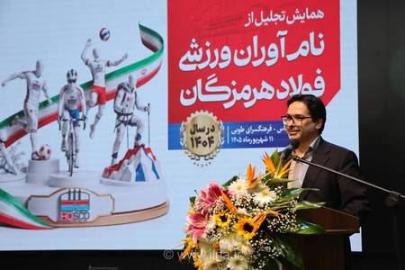 فولاد هرمزگان برای توسعه زیرساخت‌های ورزشی استان برنامه‌ریزی می‌کند