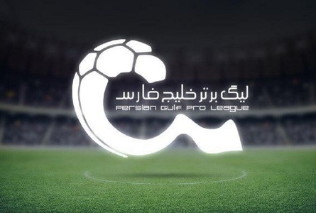 تغییر زمان بازی پرسپولیس و اعلام ورزشگاه هفته دهم لیگ برتر