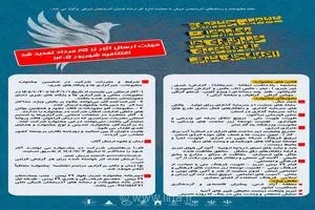 تمدید مهلت ارسال آثار به جشنواره مطبوعاتی آذربایجان شرقی