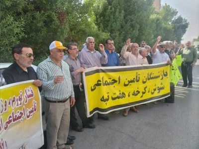 اعتراض بازنشستگان شوش، کرخه و هفت‌تپه به طرح بیمه تکمیلی