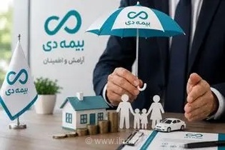 رشد چشمگیر فروش بیمه دی در بهار ۱۴۰۵ و بهبود نسبت خسارت