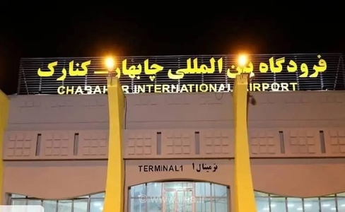 بازگشت فرودگاه چابهار به چرخه عملیاتی هوانوردی کشور