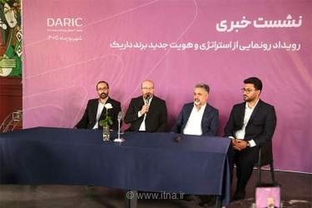 داریک؛ از انبار هوشمند طلا تا توسعه برند و اکوسیستم جامع