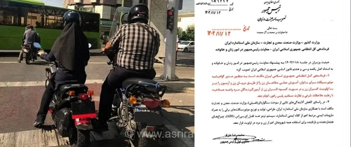 نگرانی از افزایش تلفات موتورسواران زن؛ گواهینامه موتور سیکلت همچنان صادر نمی‌شود
