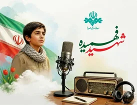 برنامه‌های ویژه رادیویی به مناسبت شهادت محمدحسین فهمیده