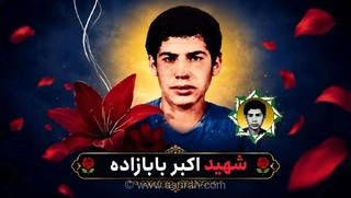 پایان ۳۸ سال چشم‌انتظاری؛ پیکر مطهر شهید جاویدالاثر اکبر بابازاده در اصلاندوز شناسایی شد