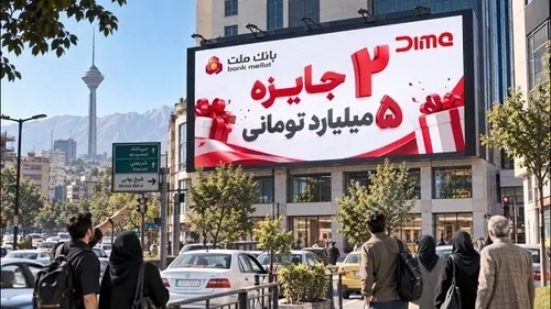 برندگان قرعه کشی جشنواره دیما اعلام شدند
