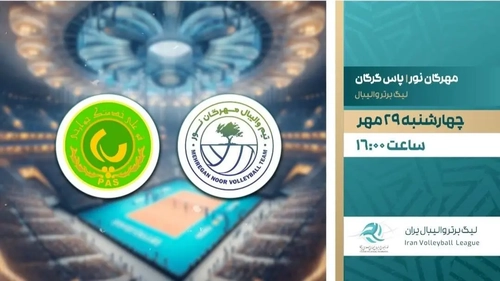 پخش زنده والیبال مهرگان نور و پاس گرگان از شبکه ورزش