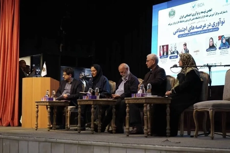 افتتاح شعبه اصفهان انجمن توسعه و نوآوری اجتماعی ایران در رویداد علمی