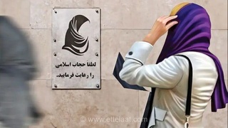 دستگیری و برخورد قضایی با فعالان عادی‌سازی بی‌حجابی در کرمان