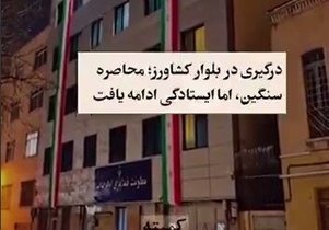 ادعای حمله به قوه قضاییه؛ تصاویر جعلی با هوش مصنوعی