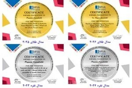 کسب مدال طلای مسابقات جهانی اختراعات ژنو توسط مخترع ایرانی