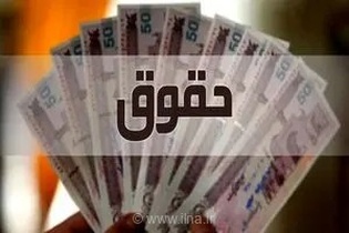 ابلاغ اصلاح بند ۱۲ تصویبنامه افزایش حقوق ۱۴۰۵ کارکنان و بازنشستگان دولت +سند