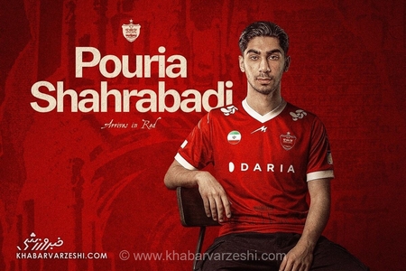ویدیوی باشگاه پرسپولیس برای خرید جدیدش