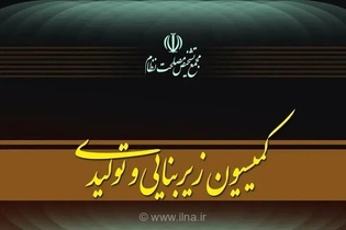بررسی عملکرد سیاست‌های محیط زیست در کمیسیون مجمع تشخیص