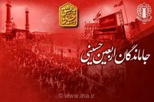 فراخوان سراسری برای راهپیمایی جاماندگان اربعین با شعار محوری «باید برخاست» در سراسر کشور