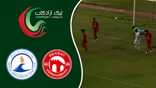 پیروزی بعثت کرمانشاه در برابر پالایش نفت بندرعباس در لیگ آزادگان