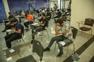 ثبت‌نام ۱۳۷ هزار نفر در آزمون کاردانی مهارت ۱۴۰۵
