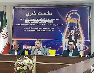 آموزش هوش مصنوعی برای ۲۱۰ هزار معلم مدارس غیردولتی آغاز شد
