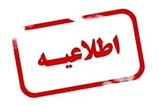 امتحانات نهایی پایه یازدهم دوشنبه ۲۹ تیر طبق برنامه برگزار می‌شود