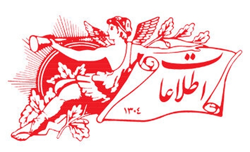 روزنامه اطلاعات؛ یک قرن پایبندی به ملی‌گرایی مردم‌گرا