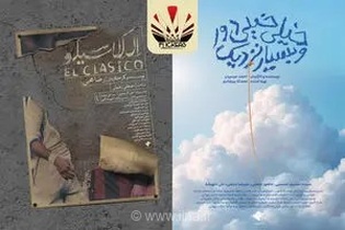 درخشش سینمای ایران در آمریکا؛ راهیابی دو انیمیشن کوتاه ایرانی به سی‌امین جشنواره بین‌المللی فیلم رود آیلند