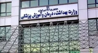 تدوین شیوه‌نامه مشارکت عمومی-خصوصی در پروژه‌های دانشگاه‌های علوم پزشکی