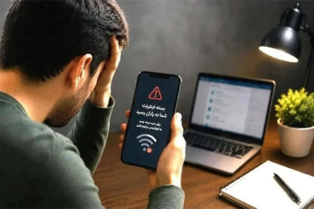 نحوه بررسی و کنترل مصرف اینترنت و شناسایی حجم‌خوری اپراتورها