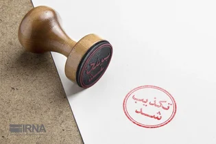 تکذیب ادعای حضور گروه‌های مسلح در مناطق مختلف ایران