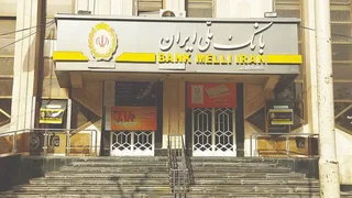 تسهیلات قرض‌الحسنه ۳ میلیارد ریالی بانک ملی ایران با کارمزد صفر