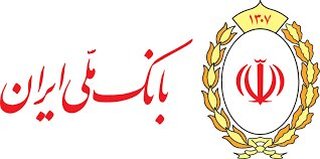 تشدید اقدامات نظارتی امارات علیه بانک ملی ایران