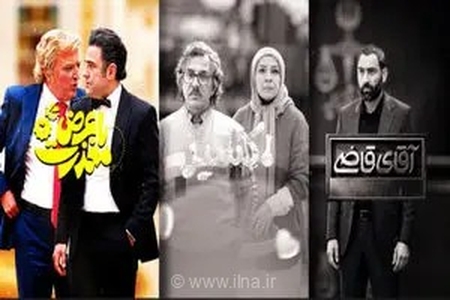 پخش سه سریال جدید از شبکه دو در شهریور و مرداد