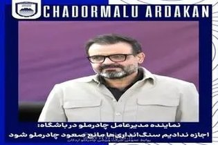 صعود چادرملو به لیگ قهرمانان آسیا حاصل غیرت، برنامه‌ریزی و ایستادگی برابر سنگ‌اندازی‌ها بود